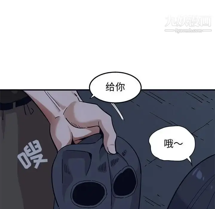 漫画《闯入我们家的H先生》第33话第37张图