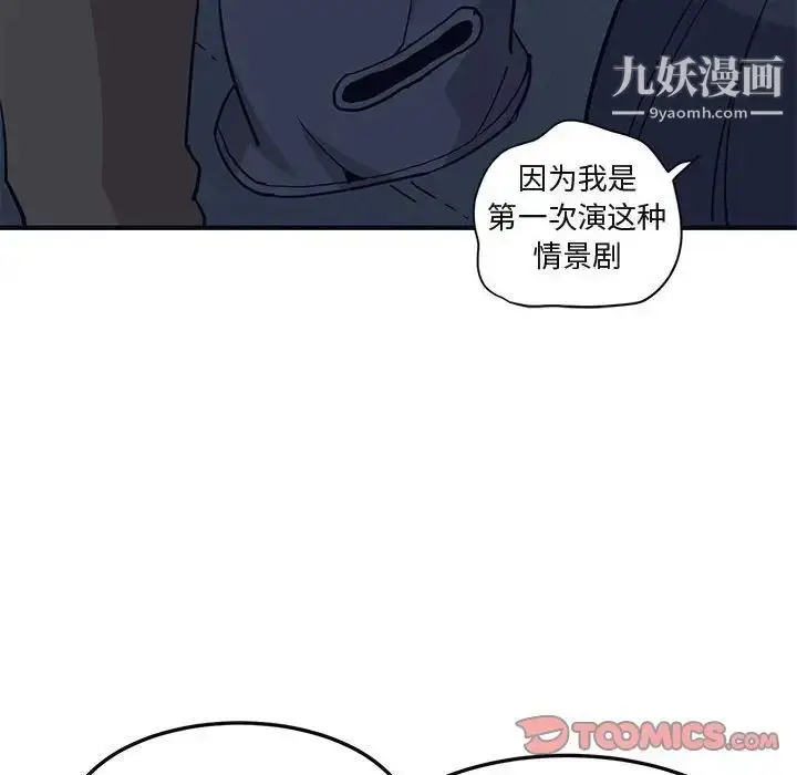 漫画《闯入我们家的H先生》第33话第38张图