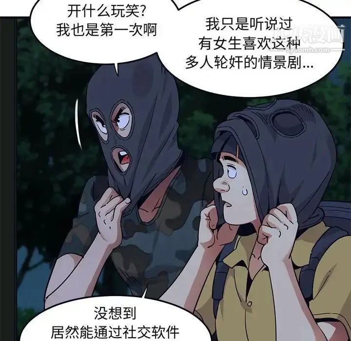 漫画《闯入我们家的H先生》第33话第39张图