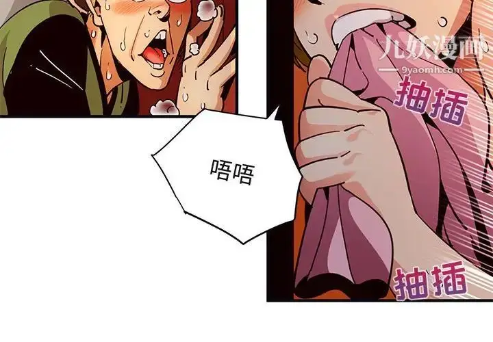 漫画《闯入我们家的H先生》第33话第4张图