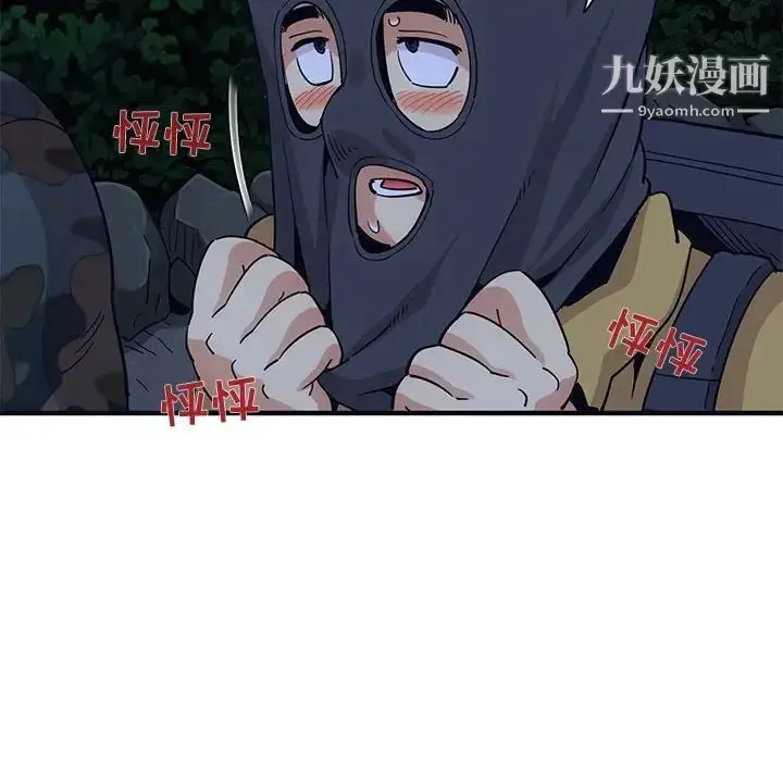 漫画《闯入我们家的H先生》第33话第41张图