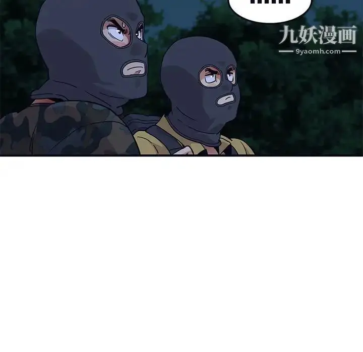 漫画《闯入我们家的H先生》第33话第46张图