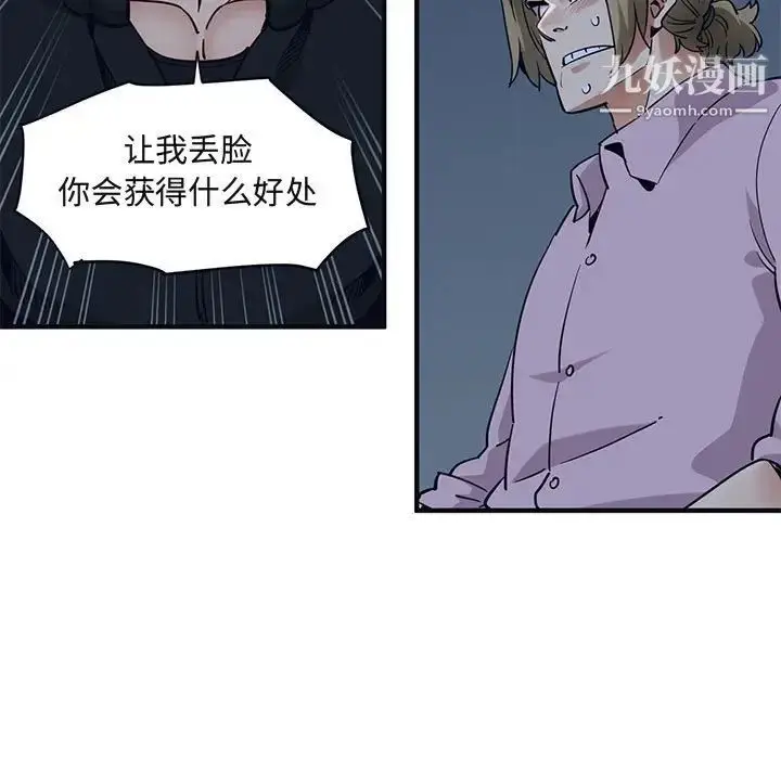 漫画《闯入我们家的H先生》第33话第55张图