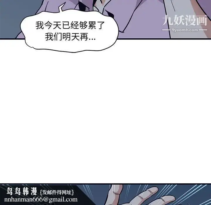 漫画《闯入我们家的H先生》第33话第57张图