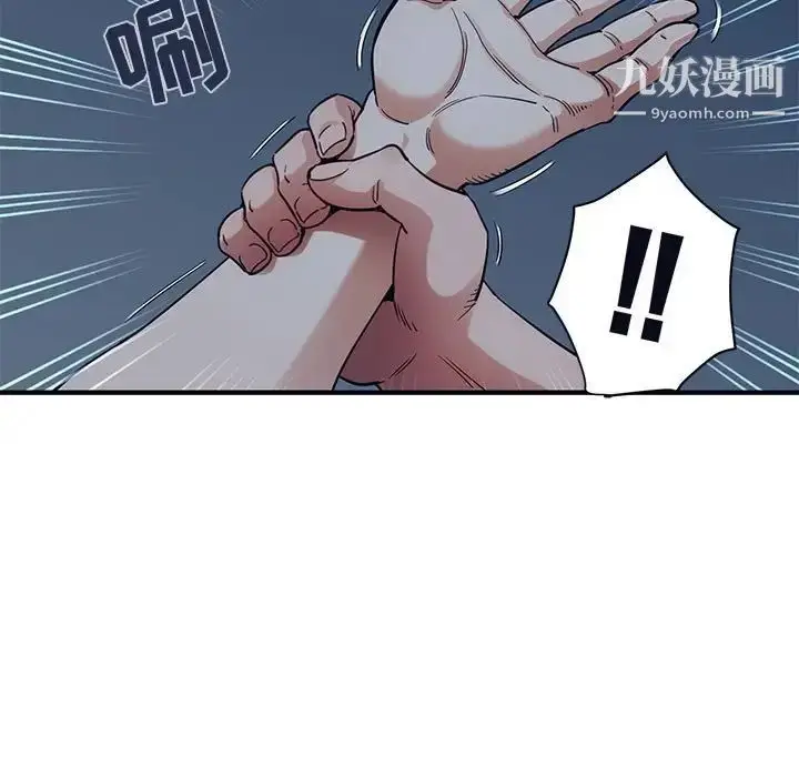 漫画《闯入我们家的H先生》第33话第58张图