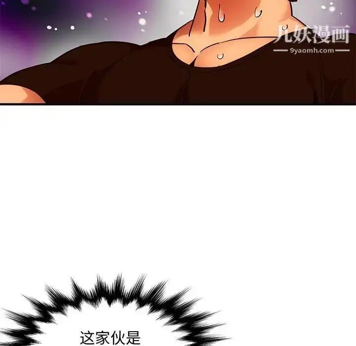 漫画《闯入我们家的H先生》第33话第6张图