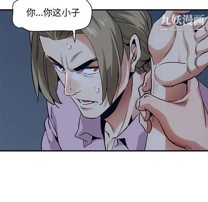 漫画《闯入我们家的H先生》第33话第61张图