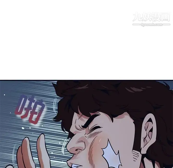 漫画《闯入我们家的H先生》第33话第62张图