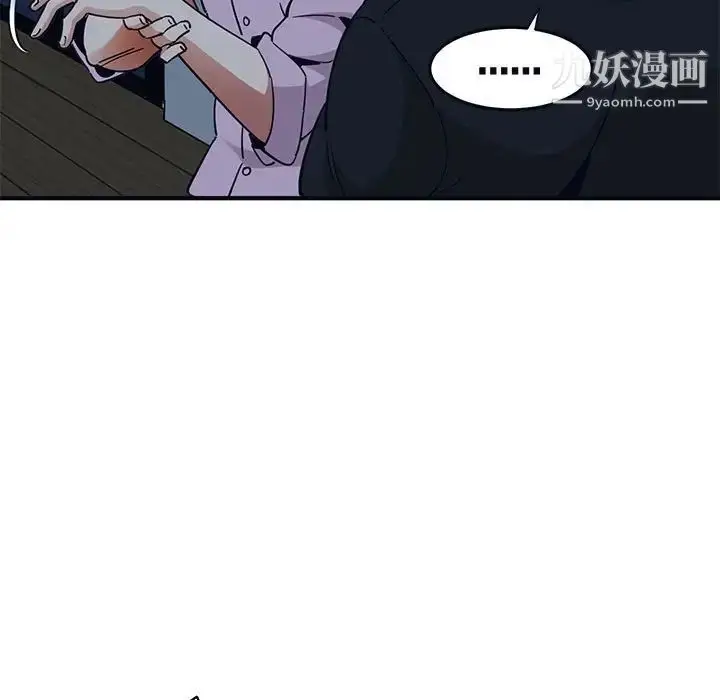 漫画《闯入我们家的H先生》第33话第65张图