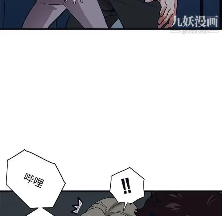 漫画《闯入我们家的H先生》第33话第73张图