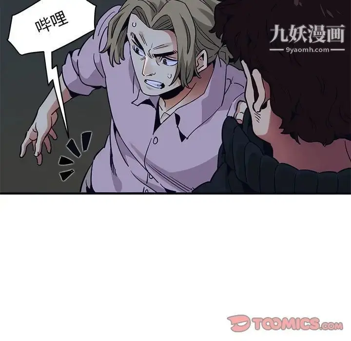 漫画《闯入我们家的H先生》第33话第74张图