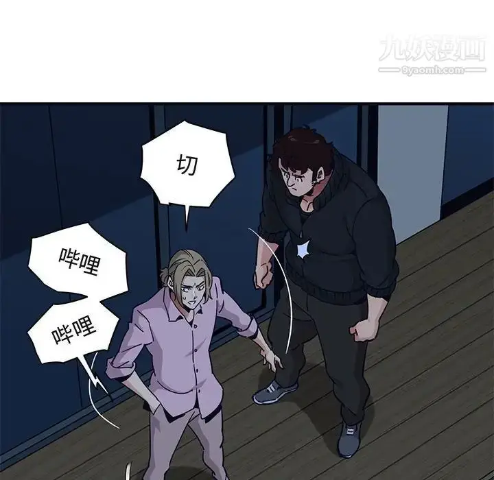 漫画《闯入我们家的H先生》第33话第75张图