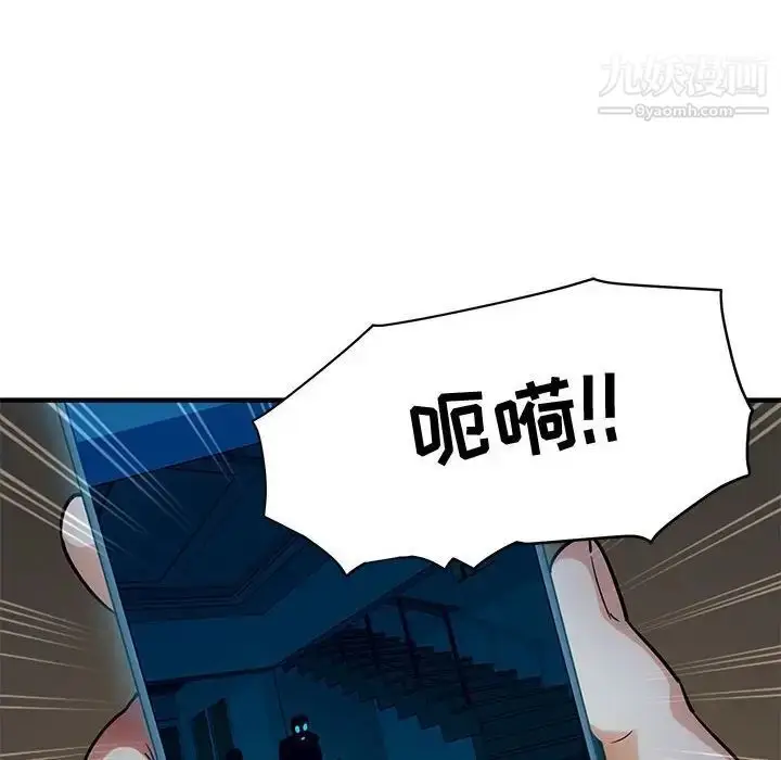 漫画《闯入我们家的H先生》第33话第78张图