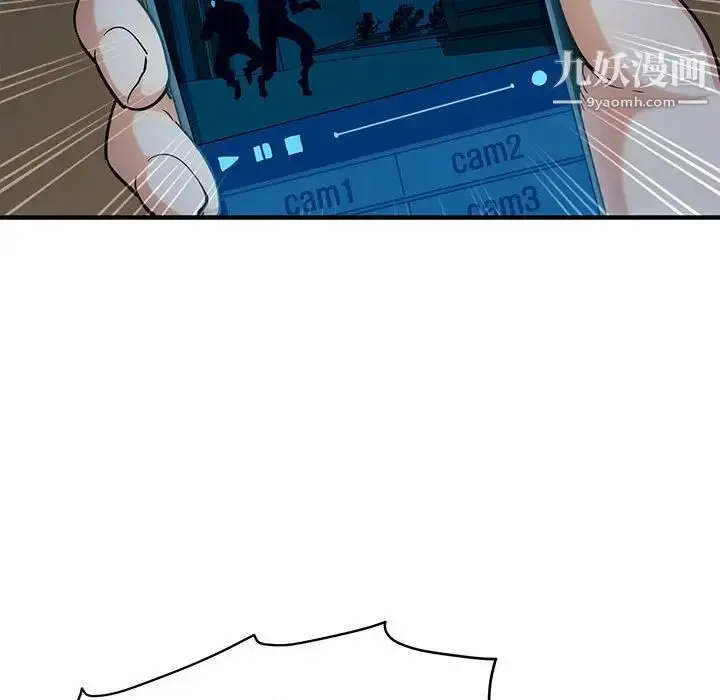 漫画《闯入我们家的H先生》第33话第79张图