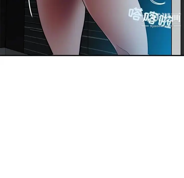 漫画《闯入我们家的H先生》第33话第91张图