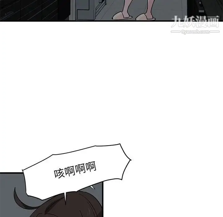 漫画《闯入我们家的H先生》第33话第93张图