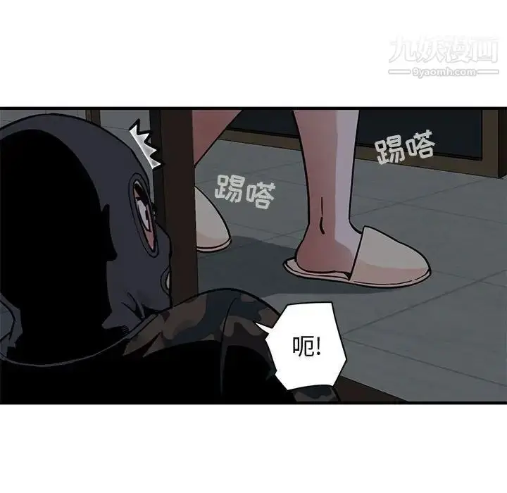 漫画《闯入我们家的H先生》第33话第97张图