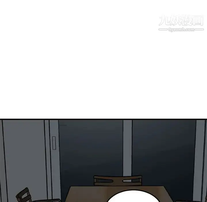 漫画《闯入我们家的H先生》第33话第98张图