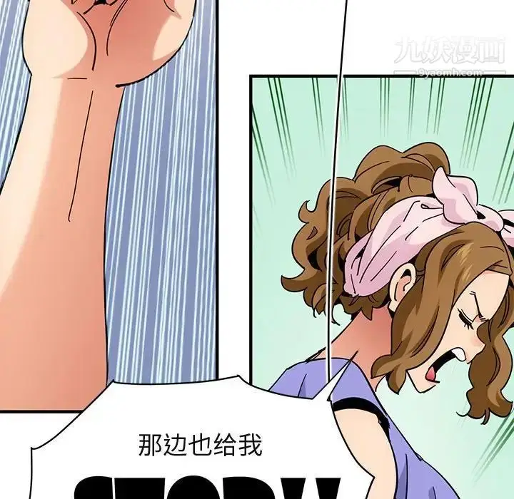 漫画《闯入我们家的H先生》第56话第122张图