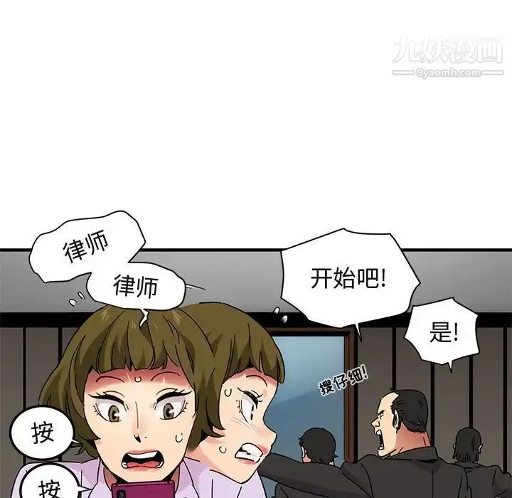 漫画《闯入我们家的H先生》第56话第41张图