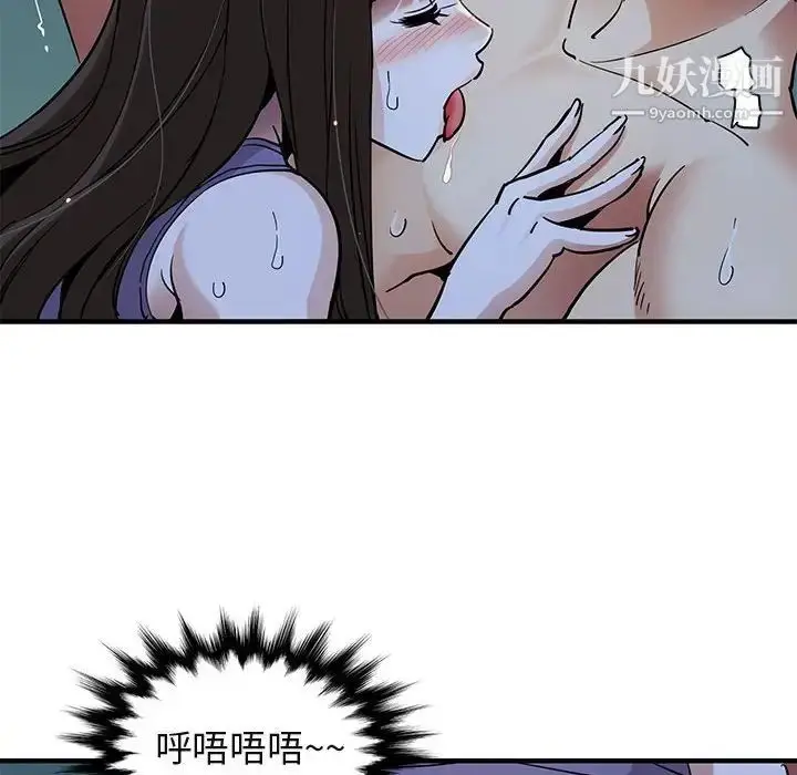 漫画《闯入我们家的H先生》第30话第10张图