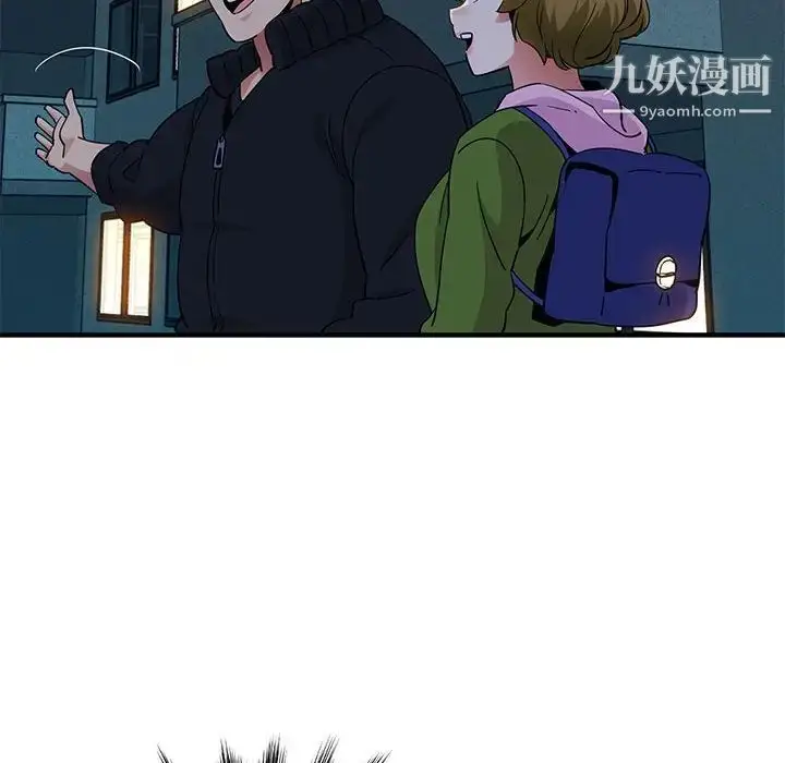 漫画《闯入我们家的H先生》第30话第105张图