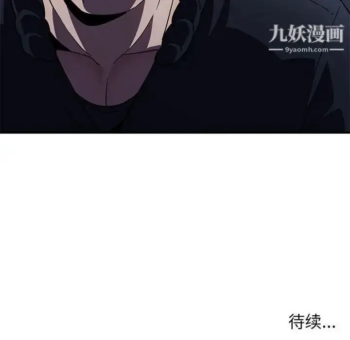 漫画《闯入我们家的H先生》第30话第107张图