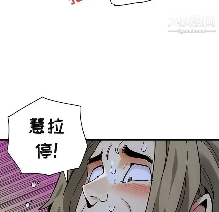 漫画《闯入我们家的H先生》第30话第12张图