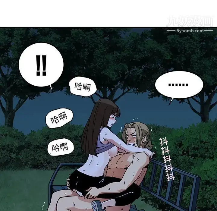 漫画《闯入我们家的H先生》第30话第14张图