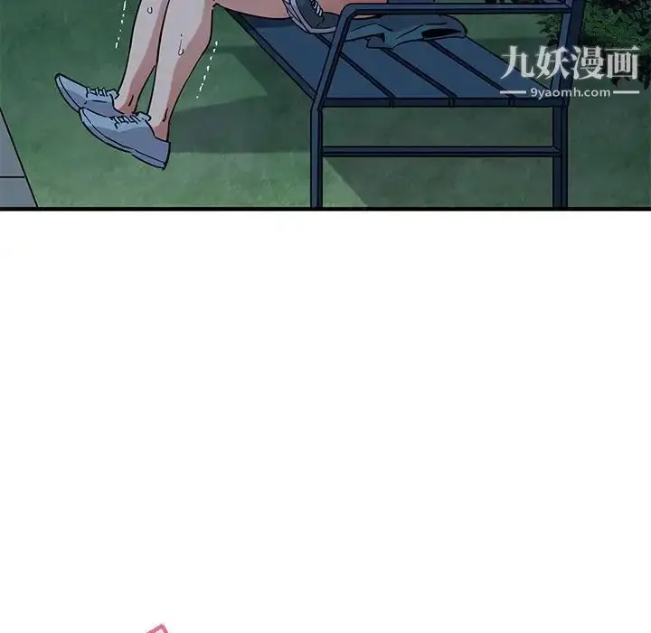 漫画《闯入我们家的H先生》第30话第15张图