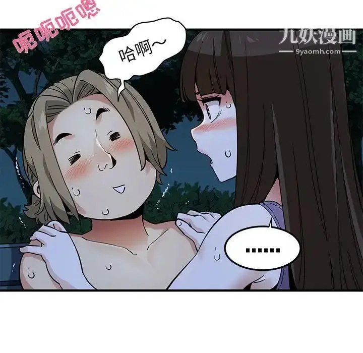 漫画《闯入我们家的H先生》第30话第16张图