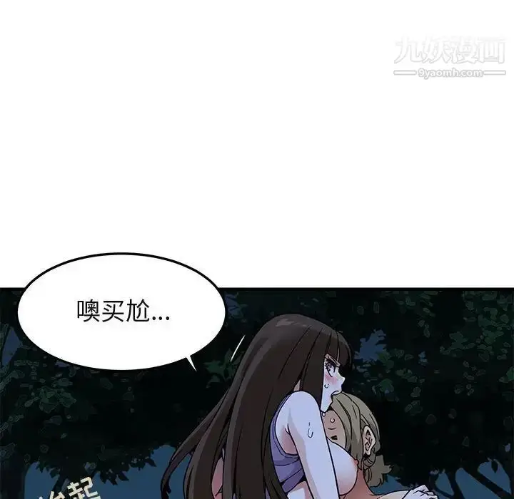 漫画《闯入我们家的H先生》第30话第17张图