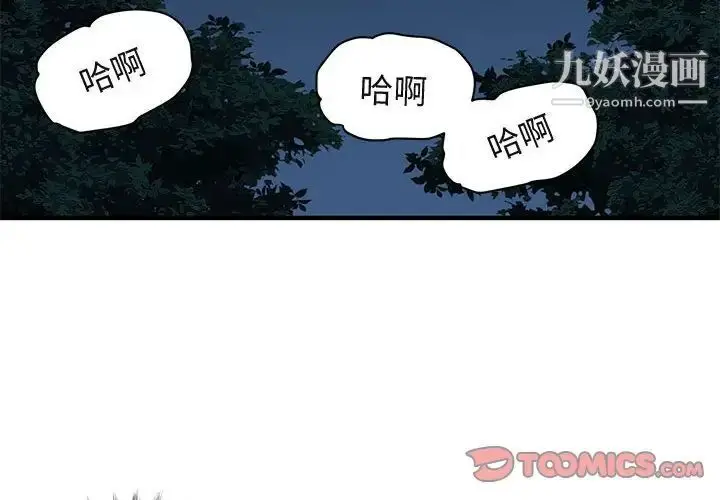 漫画《闯入我们家的H先生》第30话第2张图