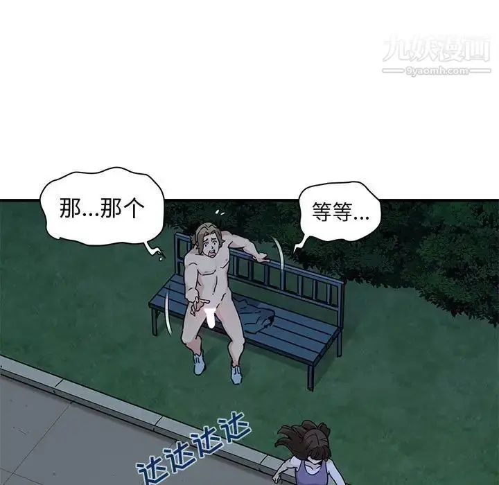 漫画《闯入我们家的H先生》第30话第23张图