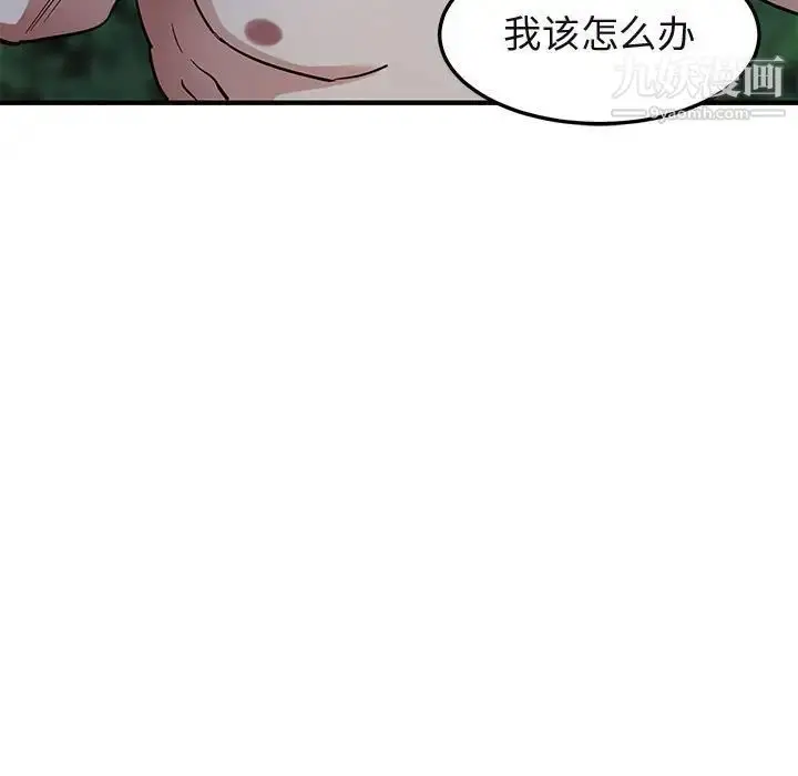 漫画《闯入我们家的H先生》第30话第27张图