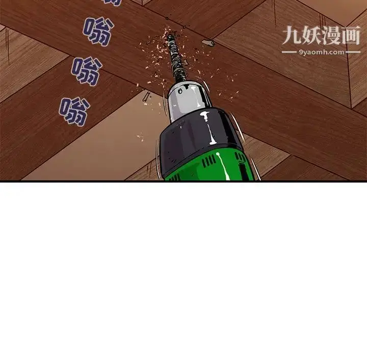 漫画《闯入我们家的H先生》第30话第29张图