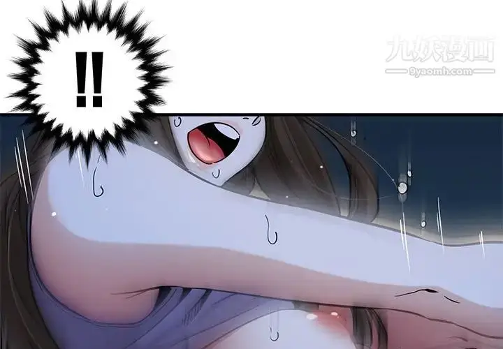 漫画《闯入我们家的H先生》第30话第3张图