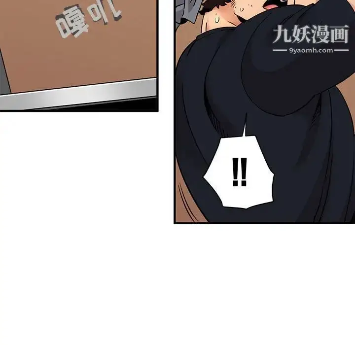 漫画《闯入我们家的H先生》第30话第33张图