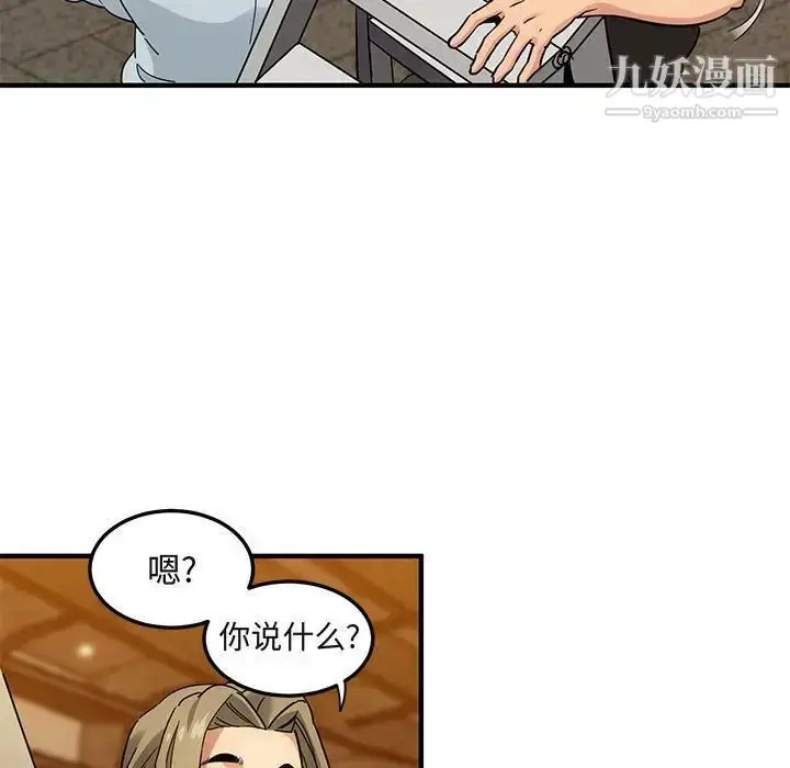 漫画《闯入我们家的H先生》第30话第35张图