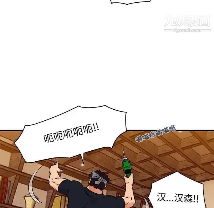 漫画《闯入我们家的H先生》第30话第37张图
