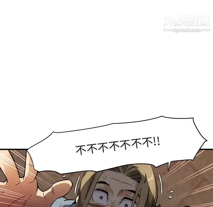漫画《闯入我们家的H先生》第30话第39张图