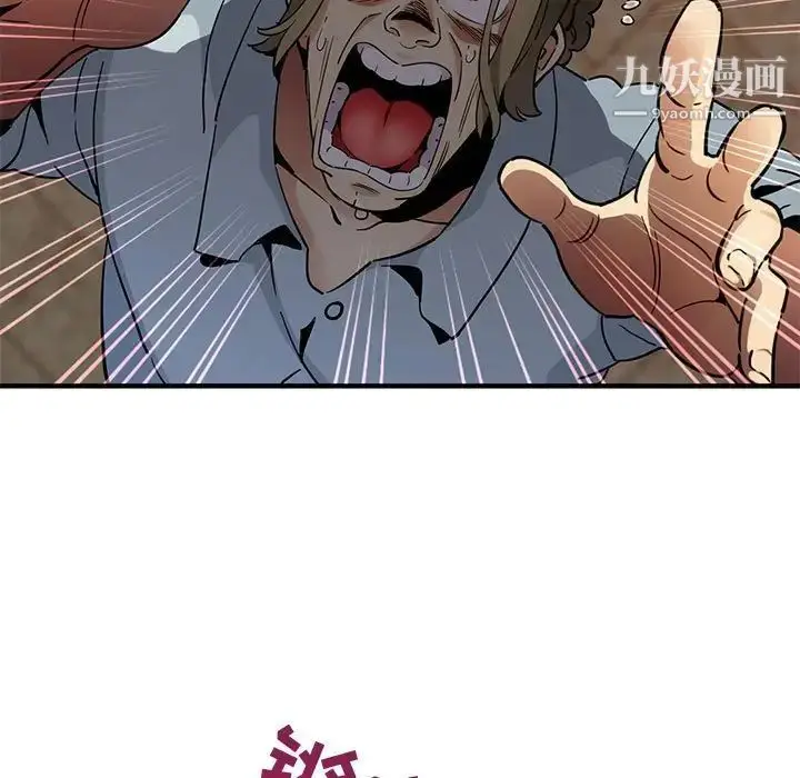 漫画《闯入我们家的H先生》第30话第40张图