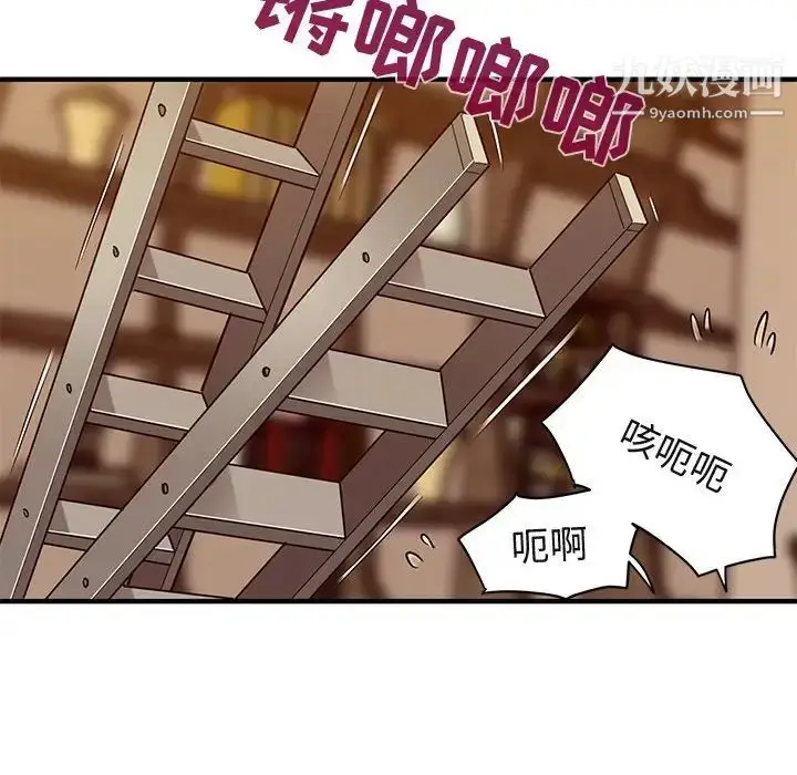 漫画《闯入我们家的H先生》第30话第41张图