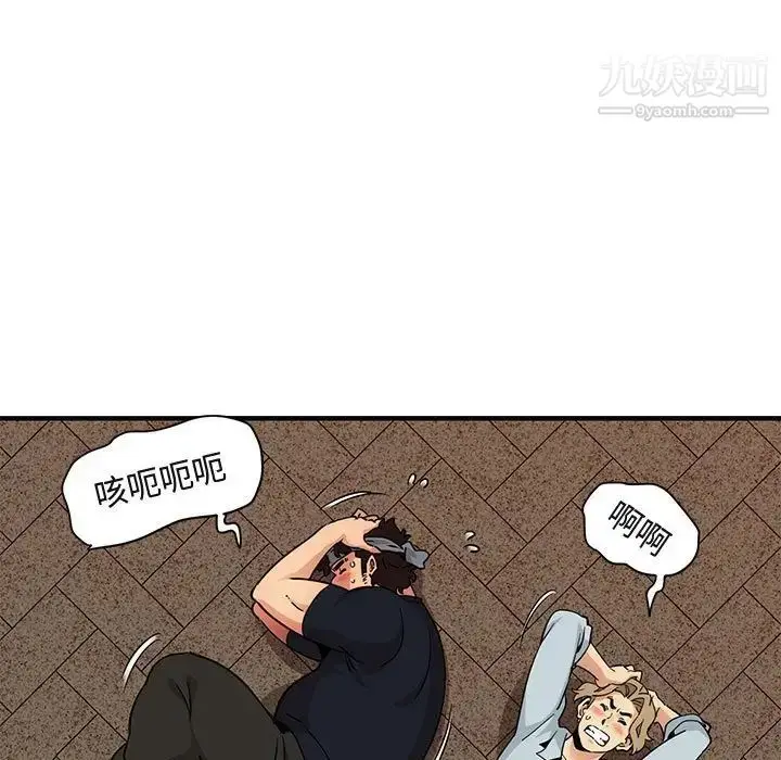 漫画《闯入我们家的H先生》第30话第42张图