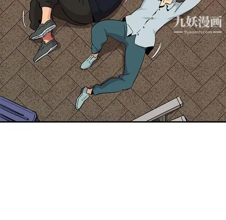 漫画《闯入我们家的H先生》第30话第43张图
