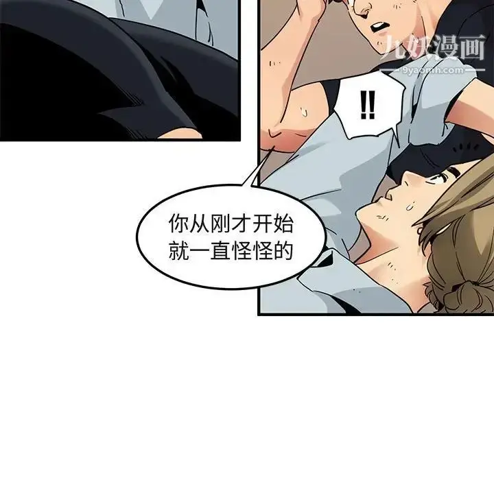 漫画《闯入我们家的H先生》第30话第45张图