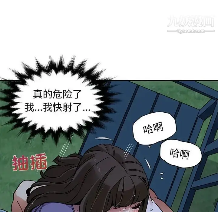漫画《闯入我们家的H先生》第30话第5张图