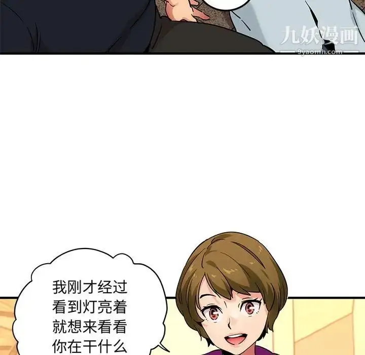 漫画《闯入我们家的H先生》第30话第50张图