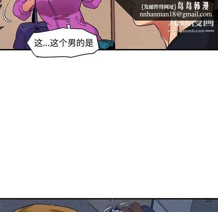 漫画《闯入我们家的H先生》第30话第55张图