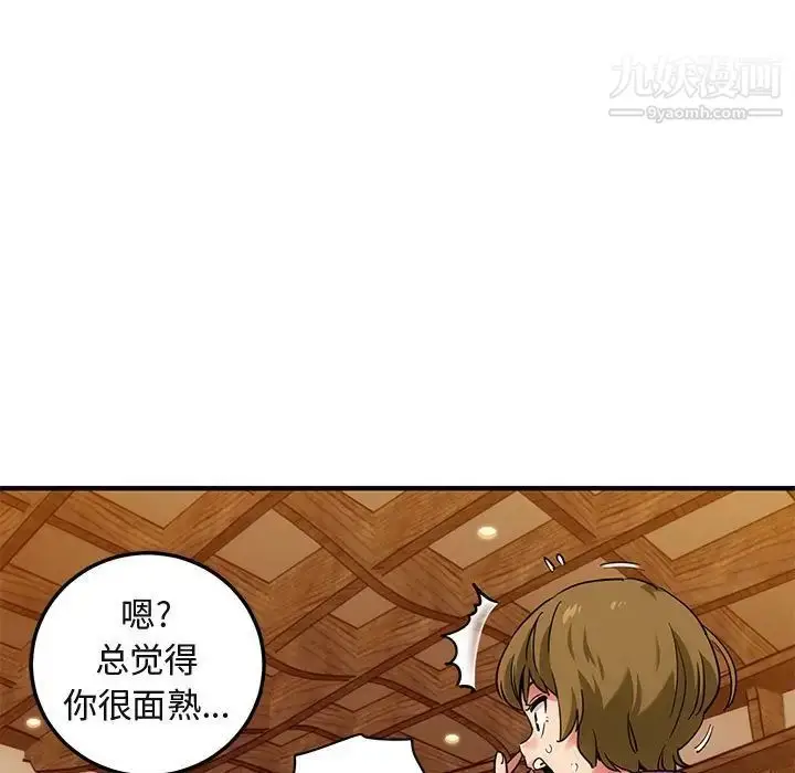 漫画《闯入我们家的H先生》第30话第57张图